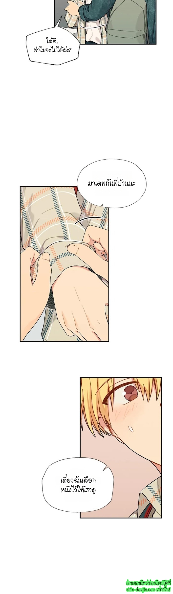 Vanilla flavour please EP 13
